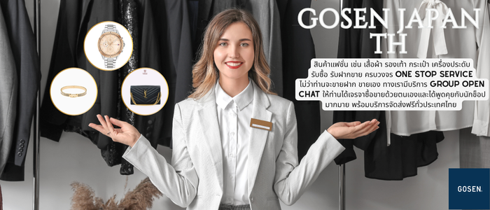 gosen brandname shop promo