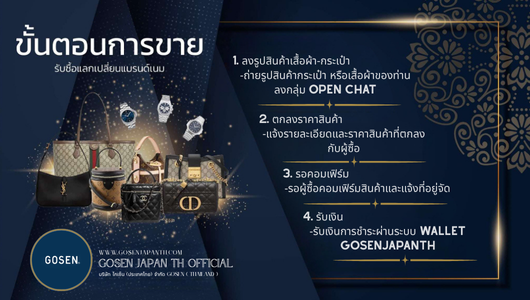 gosen brandname shop promo
